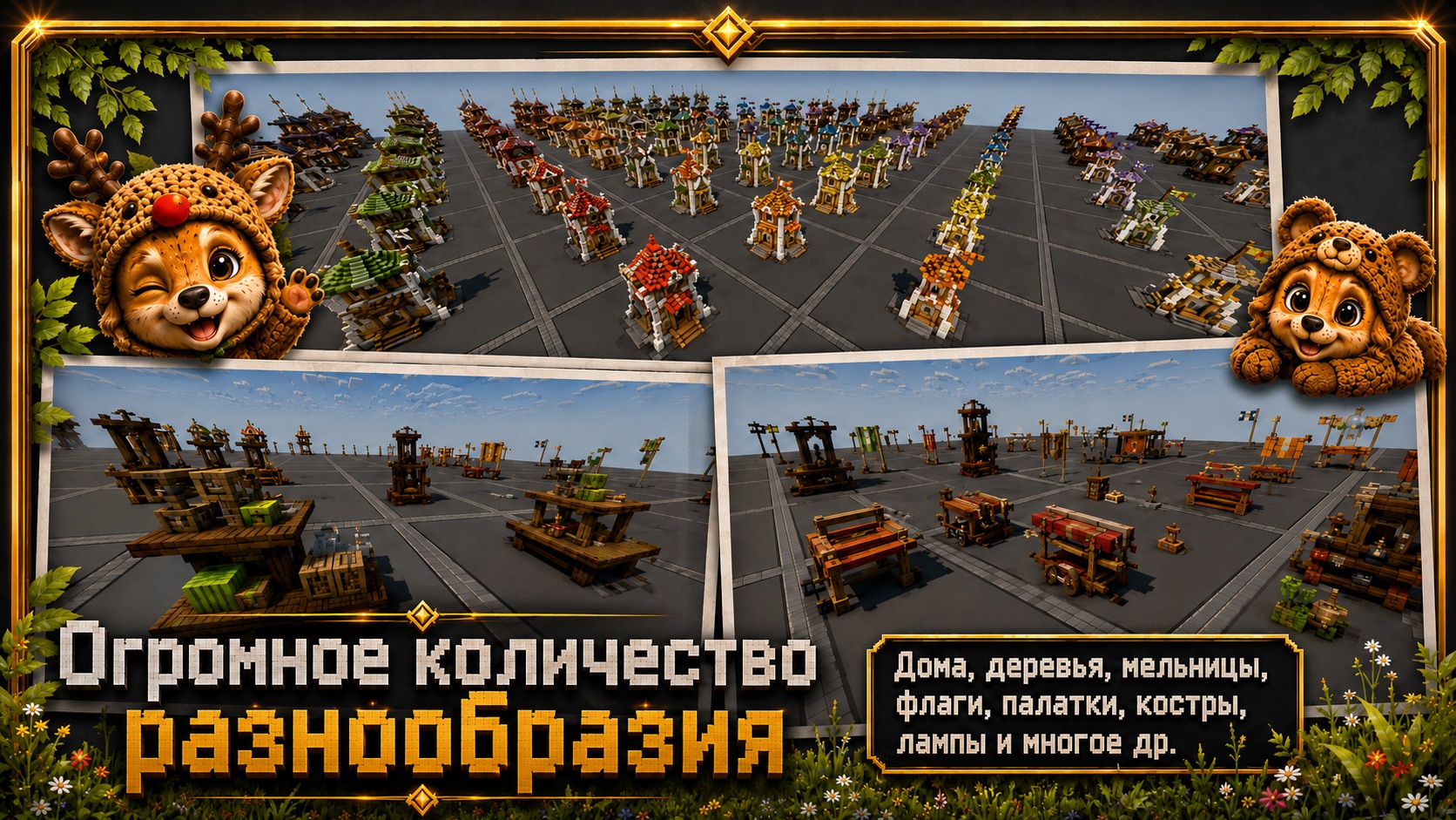Фото 4 — Premium Medieval Pack для Minecraft Java Edition 1.20.1+ | 1700 домов и построек