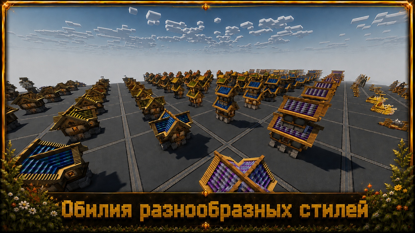 Фото 5 — Premium Medieval Pack для Minecraft Java Edition 1.20.1+ | 1700 домов и построек