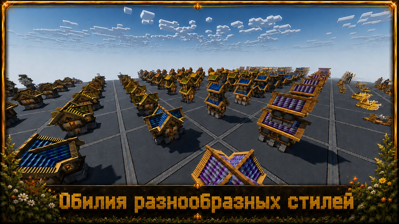 Фото 7 — Premium Medieval Pack для Minecraft Java Edition 1.20.1+ | 1700 домов и построек